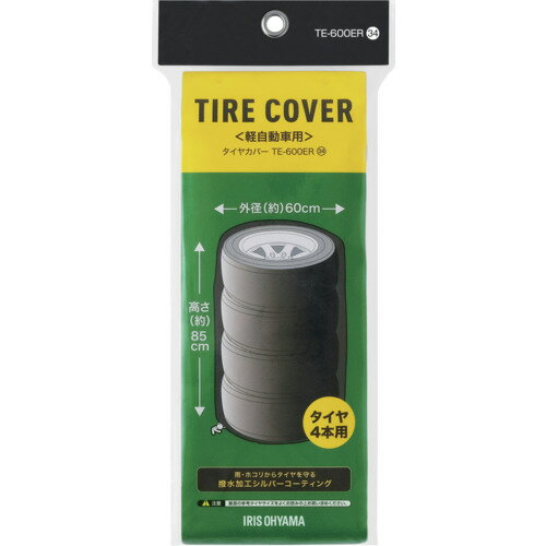 アイリスオーヤマ　IRIS　108037　タイヤカバー軽自動車用　シルバー　【品番：TE-600ER】