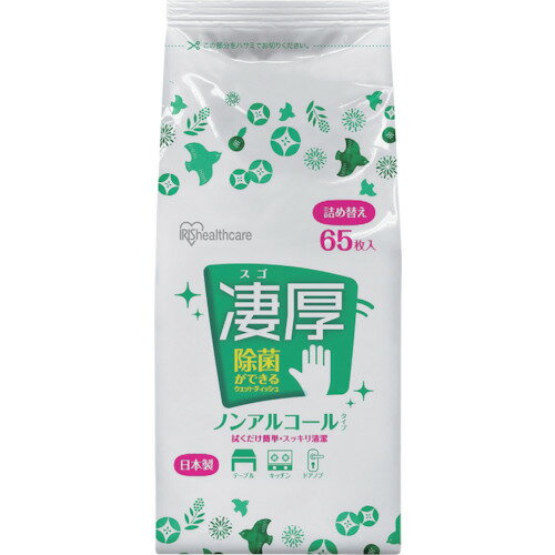 アイリスオーヤマ　IRIS　288658　除菌ができるウエットティッシュ凄厚　詰め替え用　ノンアルコールタイプ　65枚　【品番：WTT-65N】