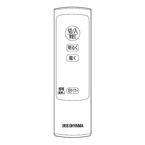 ●LEDシーリングライトCEA6D-5.0QCFのリモコンCL-RLE1です。 ●対象商品： CEA6D-5.0QCF 【メーカー名】アイリスオーヤマ（株） 【メーカー品番】665977