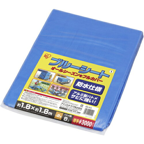 アイリスオーヤマ　IRIS　108381　ブルーシート　B30−1818　ブルー　【品番：B30-1818】