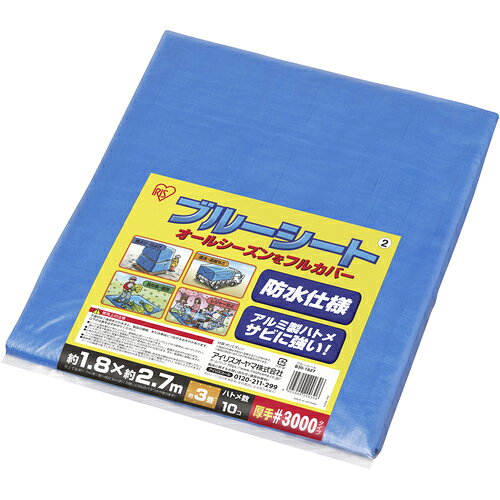 アイリスオーヤマ　IRIS　108382　ブルーシート　B30−1827　ブルー　【品番：B30-1827】