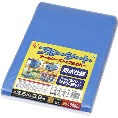 アイリスオーヤマ　IRIS　108387　ブルーシート　B30−3636　ブルー　【品番：B30-3636】