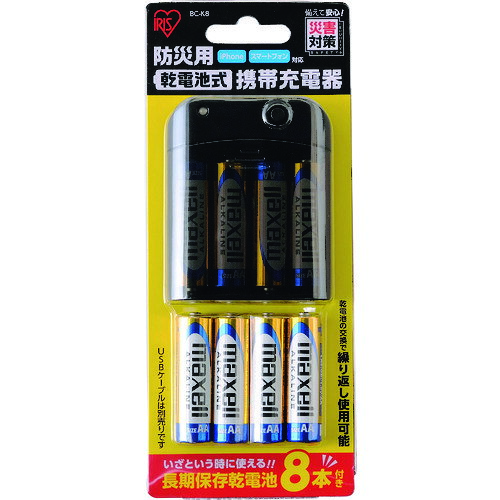 【メール便対応】アイリスオーヤマ　IRIS　573581　防災用乾電池式携帯充電器　【品番：BC-K8】 jyusetsupro-10878074 住設プロ 楽天市場店 サンプル画像2