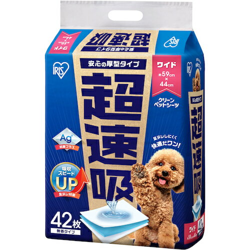 アイリスオーヤマ　IRIS　299282　超速吸ペットシーツ　ワイド42枚　【品番：CSPS-42W】
