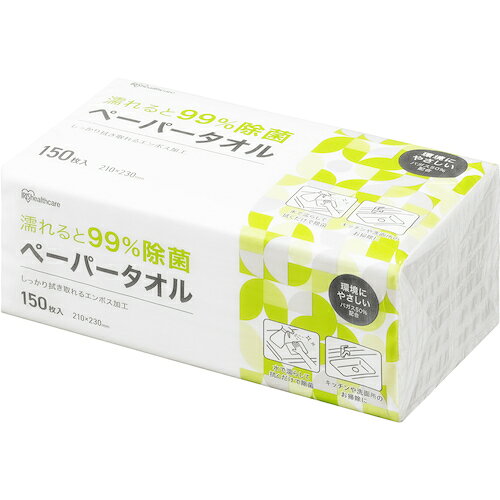 アイリスオーヤマ　IRIS　106106　濡らして除菌ペーパータオル　150枚　【品番：JPT-150】