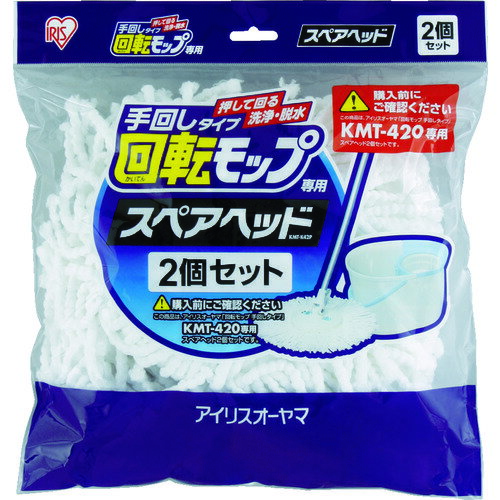 特長 ●回転モップ手回しタイプKMT-420専用のスペアヘッドです。 仕様 ●適合本体：KMT-420 ●幅(mm)：345 ●奥行(mm)：345 ●高さ(mm)：30 材質 ●ポリプロピレン(PP) ●マイクロファイバー 質量・質量単位 ●240.0g 【メーカー名】アイリスオーヤマ（株） 【メーカー品番】KMT-K42P