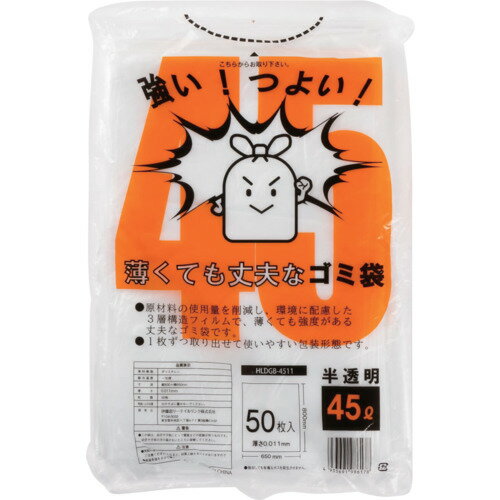 伊藤忠リーテイルリンク　薄くても丈夫なゴミ袋　45L　【品番：HLDGB4511】