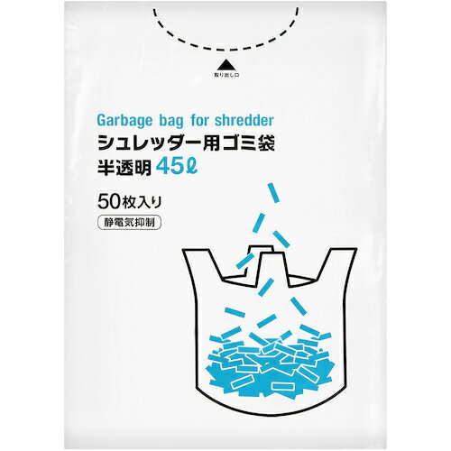 伊藤忠リーテイルリンク　シュレッダー用ゴミ袋45L　【品番：SGB-45】