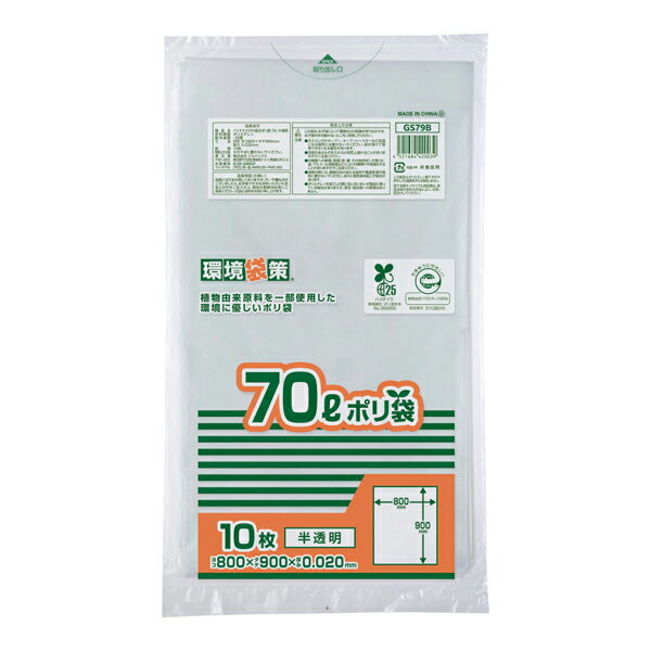 ����ѥå�����JAPACK's�ˡ��Ķ��޺� 70L ȾƩ�� 10��ʥХ����ޥ�25���۹硢�����ޡ����դ��ˡ������֡�GS79B��