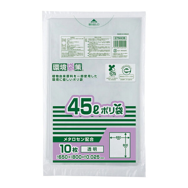 ジャパックス（JAPACK's）　環境袋策 45L 透明 10枚（バイオマス25％配合、エコマーク付き）　【品番：GTM43B】