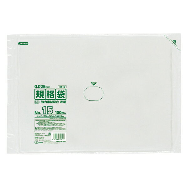 ジャパックス（JAPACK's）　LD規格袋 15号 透明 100枚（0.025mm厚）　【品番：KS15】