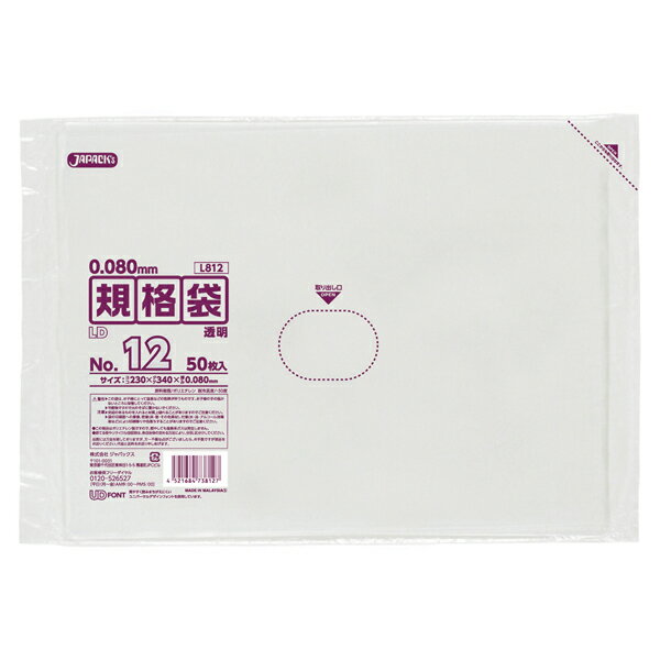 ●12号サイズ、横230mmx縦340mm、厚み0.080mmの規格袋（ポリ袋）です。 ●厚み0.080mm （80ミクロン, 80μ） の丈夫な特厚タイプ。破れにくく、重量物にも対応できます。 ●様々なものの保管や小分け、整理、収納、包装...