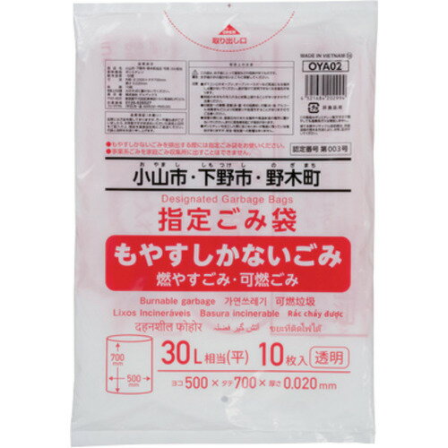 ジャパックス（JAPACK's）　ごみ袋　小山広域指定　可燃30L　10枚　【品番：OYA02】