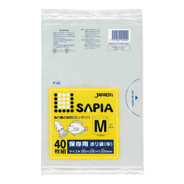 ジャパックス（JAPACK's）　保存用ポリ袋 SAPIA 中サイズ（M） 透明 40枚　【品番：P-02】
