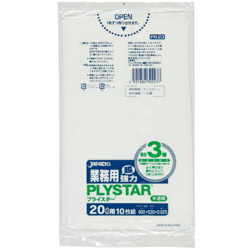 ジャパックス（JAPACK's）　プライスター複合3層　20L　半透明　【品番：PS23】