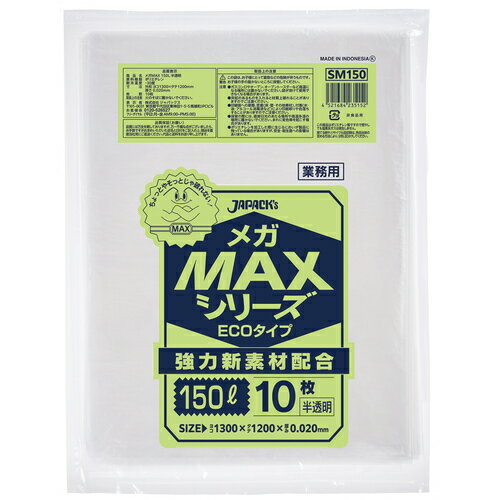 ����ѥå�����JAPACK's�ˡ���̳��MEGA��MAX��150L��10�硡����0��020mm�������֡�SM150��