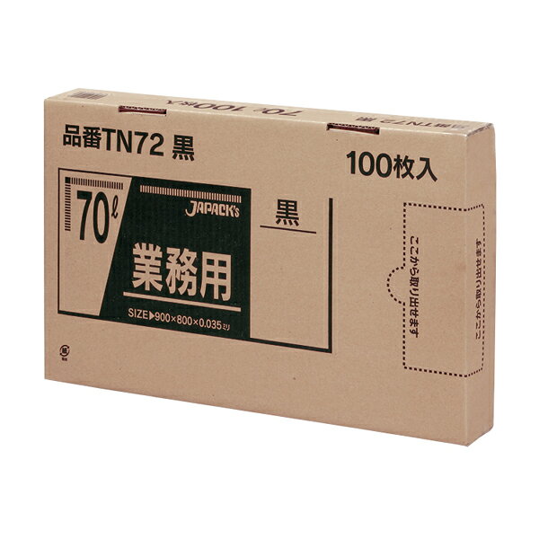 ジャパックス（JAPACK's）　業務用スタンダード BOXタイプ 70L 黒 100枚　【品番：TN72】