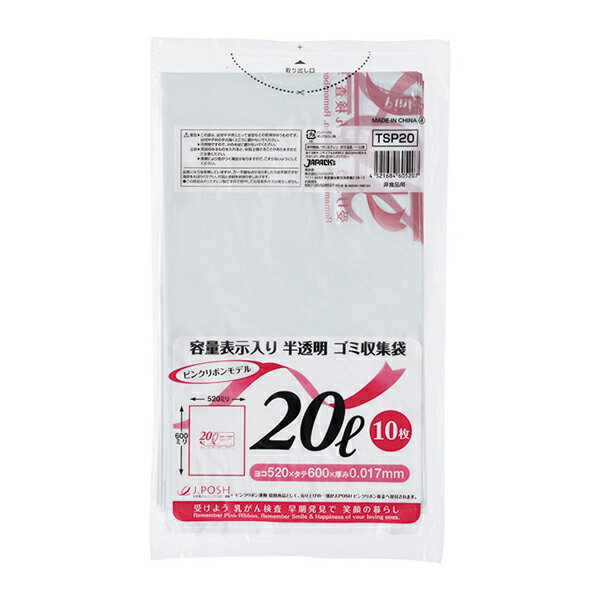 ジャパックス（JAPACK's）　容量表示入り（ピンクリボンモデル） 20L 白半透明 10枚　【品 ...