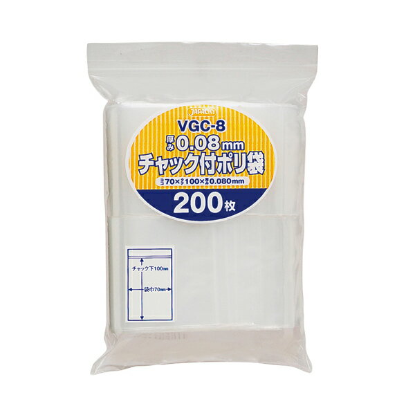 ジャパックス（JAPACK's）　チャック付きポリ袋 無地 厚口タイプ （C） 透明 200枚　【品番：VGC-8】