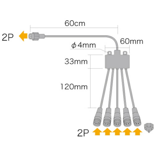 ジェフコム（JEFCOM）　JEFCOM　5分岐コード（2P）　【品番：SJX-E06-B05】
