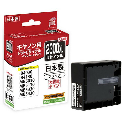 ���åȡ�jit�ˡ�����Υ�PGI−2300XLBK�б������åȥꥵ�����륤�󥯡�JIT−C2300BXL���֥�å��������֡�JIT-C...