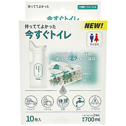 特長 ●約1分でゲル化・吸収 ●臭いも気にならない ●大容量吸収力で約2回分（700ml） 用途 ●災害時やアウトドア、渋滞、介護等の様々なシーンで使えます。 ●超吸収ポリマー採用 ●男女兼用携帯トイレ 材質 ●PVC（本体） ●P（開口部...