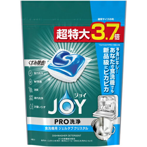 P＆Gジャパン　食洗機用洗剤　ジョイ　PRO洗浄　ジェルタブ　クリスタル　48個　645g　【品番：427317】