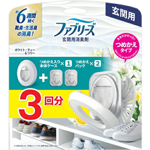 P＆Gジャパン　消臭芳香剤　ファブリーズ　玄関用　ホワイト・ティー＆リリー　詰め替え入り本体ケース＋詰め替えパック×2個　1セット　【品番：427345】