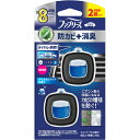 P&Gジャパン 消臭芳香剤 ファブリーズ 車用 イージークリップ 防カビ+消臭クリスタルアクア 2.5mlx2個 【品番:427360】