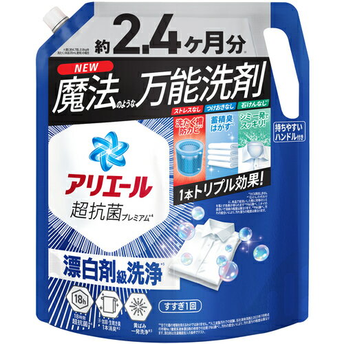 P＆Gジャパン　洗濯洗剤　アリエール　　液体　超抗菌プレミアム　漂白剤級洗浄　清潔でさわやかな香り　詰め替え　超ウルトラジャンボ　1720g　【品番：434650】