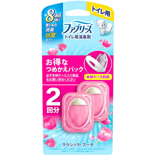 特長 ●ファブリーズトイレ用・玄関用からつめかえタイプを発売しました。 仕様 ●容量(ml)：6.3×2個 ●香り：クラシックブーケ 材質 ●香料、色素 質量・質量単位 ●37.0g 注意事項 ●用途以外に使用しないでください。 ●未開封の香りパックは外箱パッケージと一緒に保管してください。 ●子供の手の届かないところに置いてください。 ●つめかえる際は、香りパックの端を持つなどして香料が皮膚に付着しないようにしてください。 【メーカー名】P＆Gジャパン（同） 【メーカー品番】434727