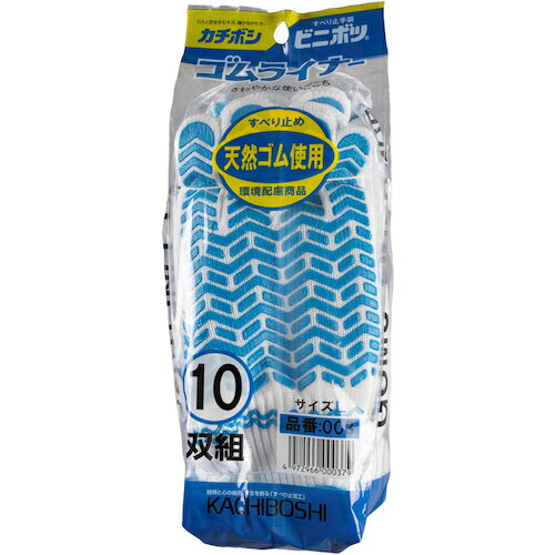 勝星産業　ゴムライナー　ブルー　10双組　L　【品番：#065-BL-L】
