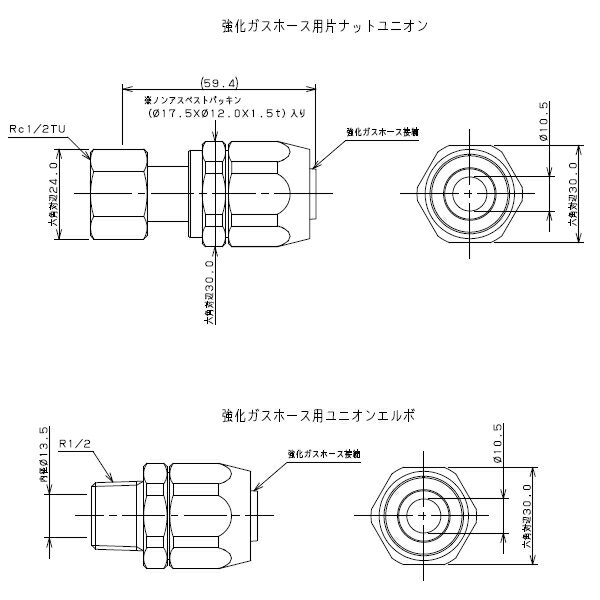 カクダイ　強化ガスホース用金具セット（都市ガス用）　【品番：440-009-13】 2