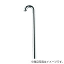 カクダイ ステッキ管 【品番:0438-38B】(4)
