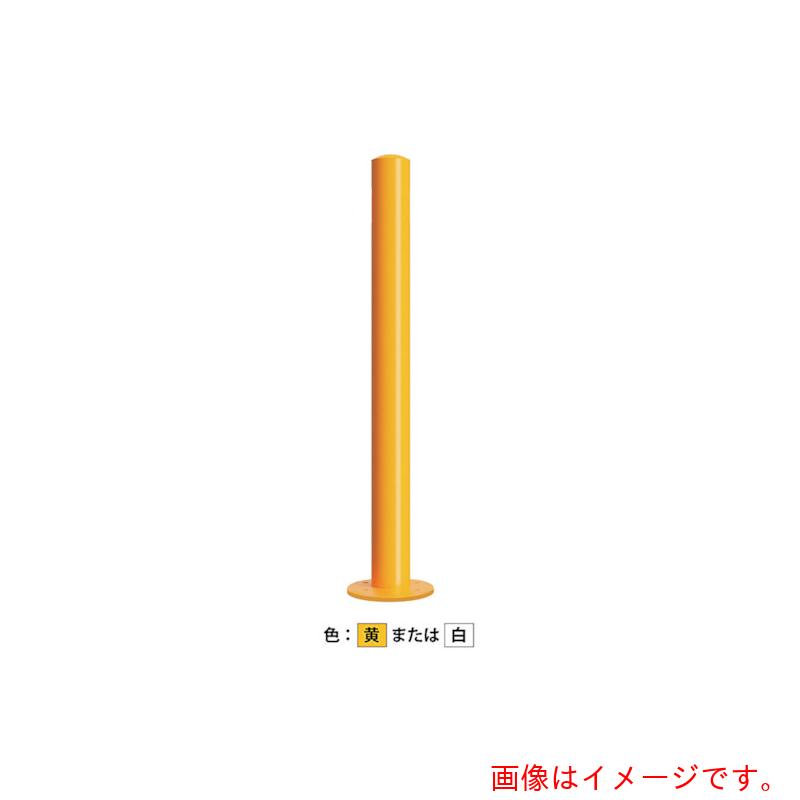 カネソウ（KANESO）　車止め　スチール製　焼付塗装　固定式　後付タイプ　丸形ベースプレート　Eシリーズ　【品番：EC0785N-AR(Y)】