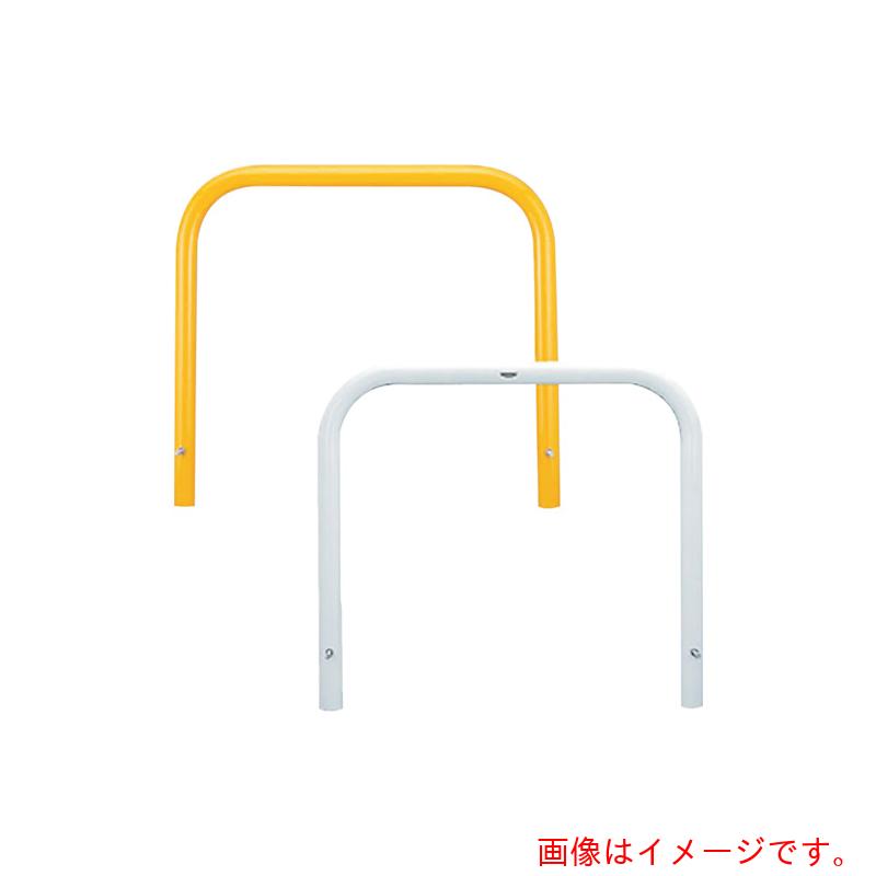 カネソウ（KANESO）　車止め　アーチ型　スチール製　焼付塗装　固定式　Yシリーズ　【品番：YB6H7A-K(W)】
