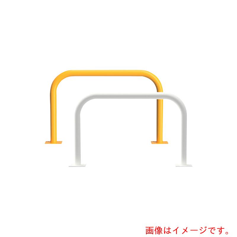 カネソウ（KANESO）　車止め　アーチ型　スチール製　焼付塗装　後付タイプ　Yシリーズ　【品番：YB6L10-A(W)】