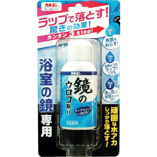 カネヨ石鹸　カネヨ　カネヨン鏡のウロコ取り　50ml　【品番：101086】