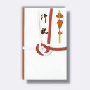 菅公工業 金封 御祝 【品番:キ035】