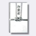 菅公工業 金封 御霊前 【品番:キ015】