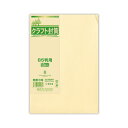 菅公工業 再生紙クラフト封筒 角3 【品番:シ513】