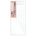 菅公工業 縦書きが上手にかける封筒 純白 【品番:フ093】