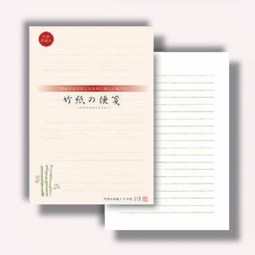 菅公工業　竹紙の便箋 横罫　【品番：セ266】