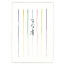 菅公工業 葉書箋 はな香 【品番:ハ194】