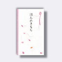 菅公工業 円型 心づけ袋 三色花びら 【品番:ノ3022】