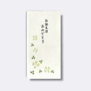 菅公工業 PT 祝儀袋 お誕生日 グリーン 【品番:ノ2340】