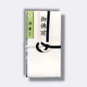 菅公工業 金封 ナチュラル 御佛前 黒白7本あわじ結 【品番:キ339】