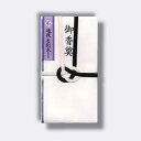 菅公工業 金封 ナチュラル 御香奠 黒白7本あわじ結 【品番:キ351】