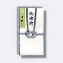 菅公工業 金封 ナチュラル 御佛前 双銀7本あわじ結 【品番:キ354】