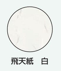 菅公工業　OA用和紙「冴SAE」用紙 A3用紙 飛天紙　白　【品番：リ727】